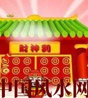 开封家居财位在哪里最讨喜？有什么忌讳？