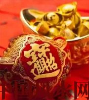 开封发横财的七种征兆?快看看你有没有！有一个就走大运了​！​